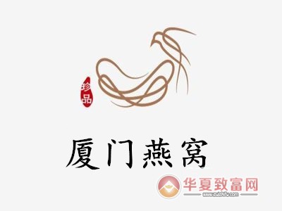 厦门燕窝加盟